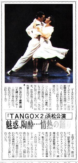 Natalia Games y Gabriel Angio con TangoX2 en Japon